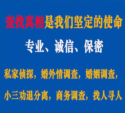 关于会泽睿探调查事务所